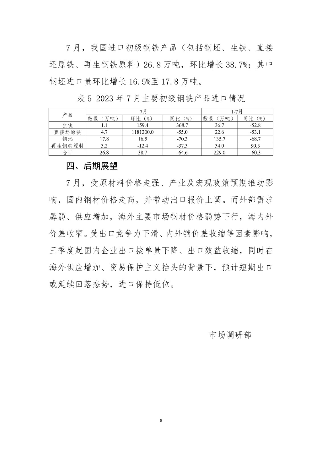 ú̿,ú̿r,ú,̿,ú,̿r,oú,úr