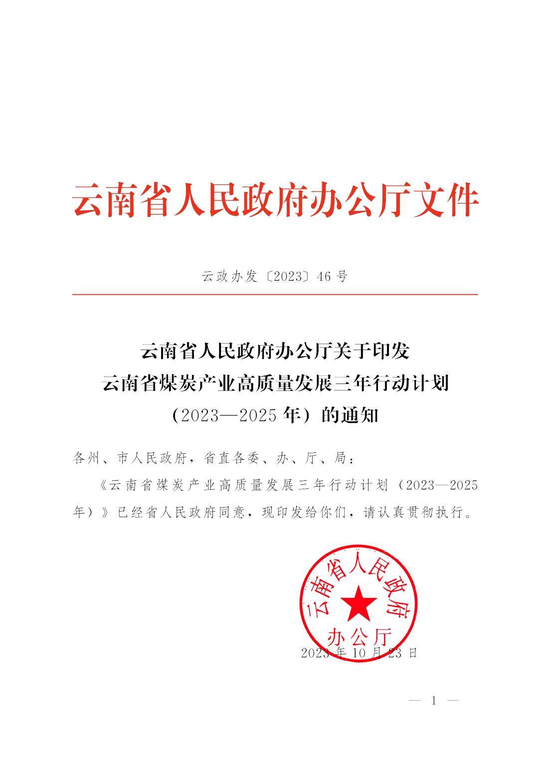 煤炭,煤炭價格,焦煤,焦炭,動力煤,焦炭價格,無煙煤,焦煤價格