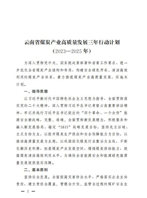 煤炭,煤炭價格,焦煤,焦炭,動力煤,焦炭價格,無煙煤,焦煤價格