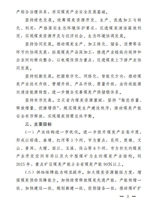 煤炭,煤炭價格,焦煤,焦炭,動力煤,焦炭價格,無煙煤,焦煤價格