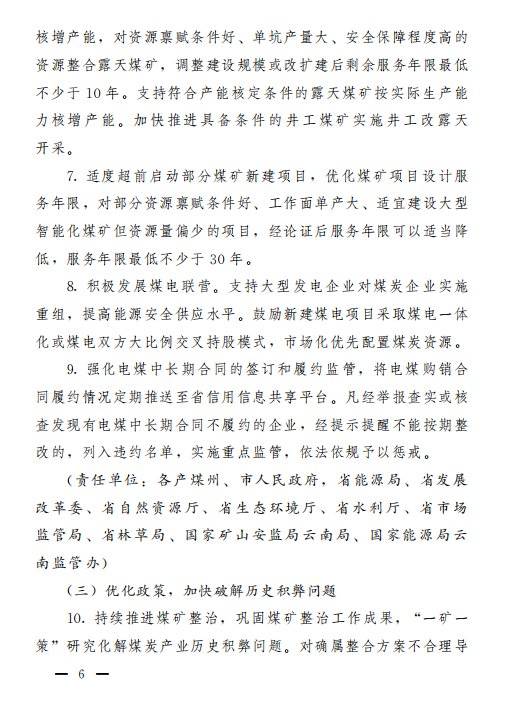 煤炭,煤炭價格,焦煤,焦炭,動力煤,焦炭價格,無煙煤,焦煤價格