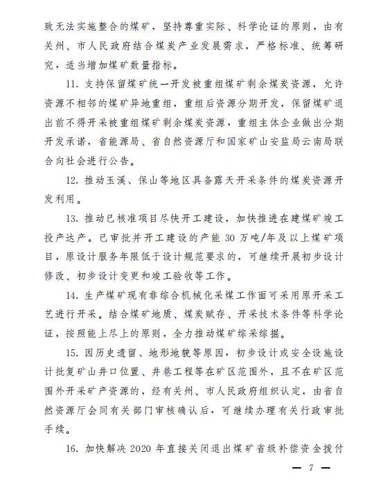 煤炭,煤炭價格,焦煤,焦炭,動力煤,焦炭價格,無煙煤,焦煤價格