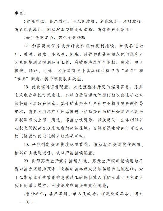 煤炭,煤炭價格,焦煤,焦炭,動力煤,焦炭價格,無煙煤,焦煤價格