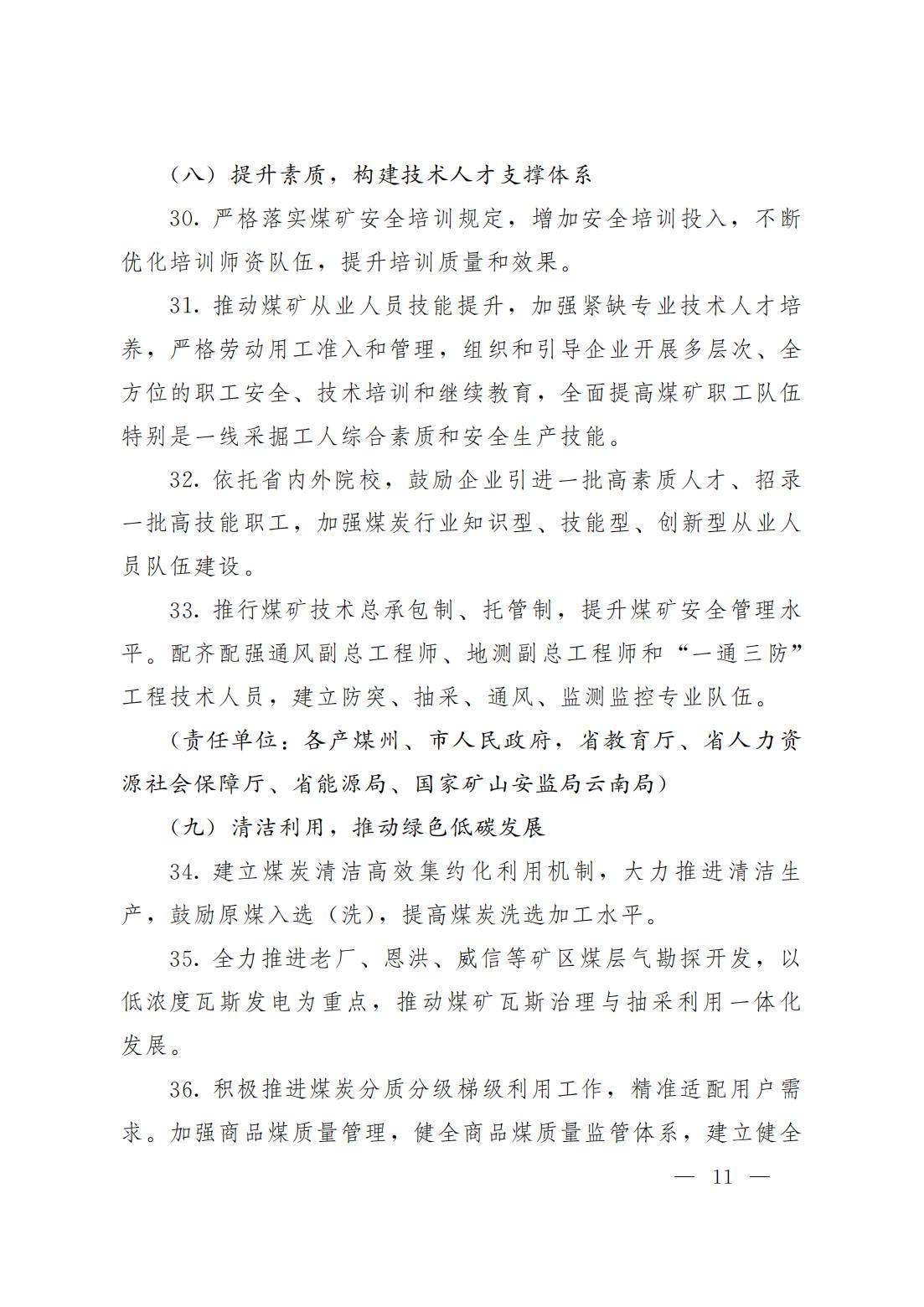 煤炭,煤炭價格,焦煤,焦炭,動力煤,焦炭價格,無煙煤,焦煤價格