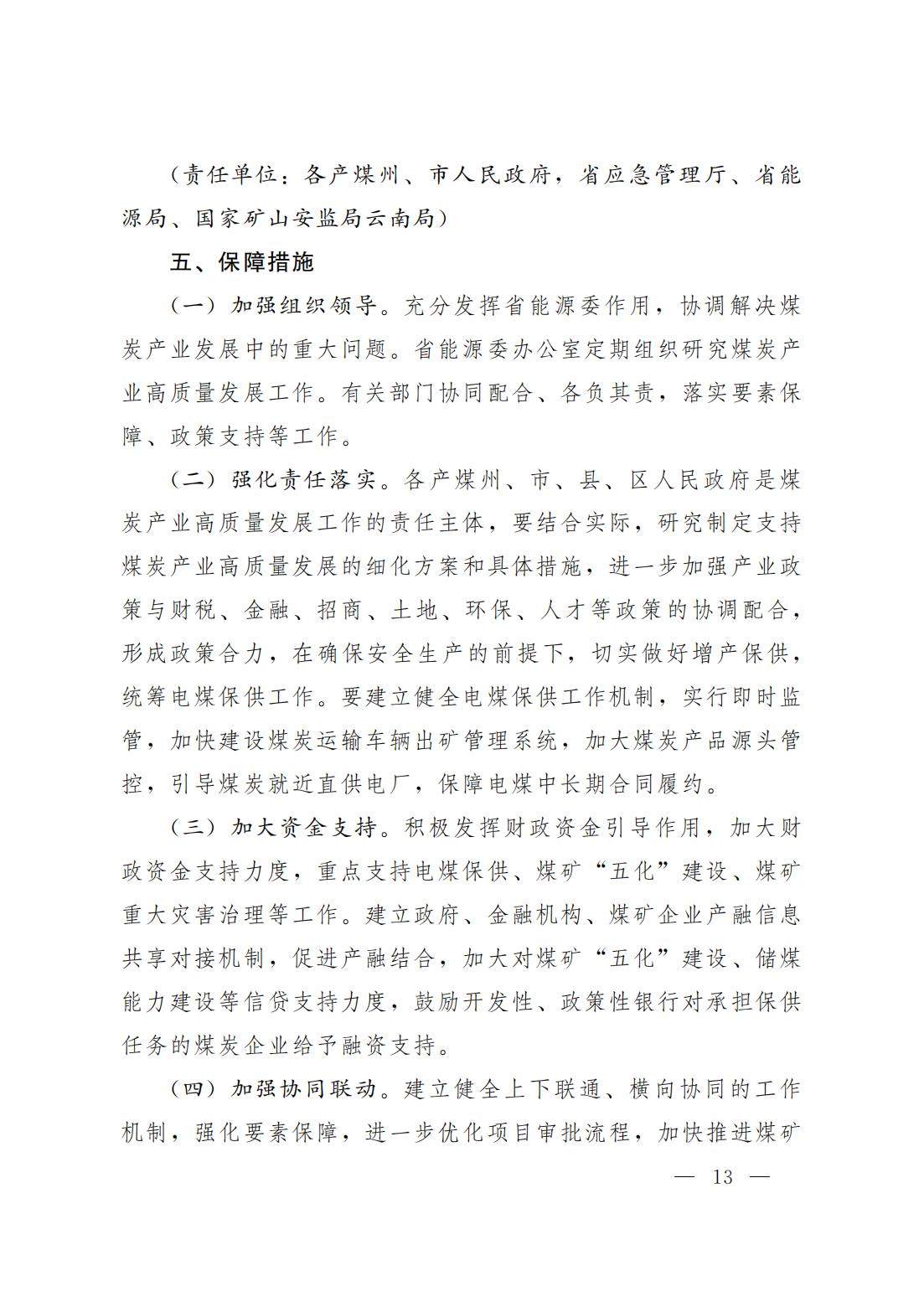 煤炭,煤炭價格,焦煤,焦炭,動力煤,焦炭價格,無煙煤,焦煤價格