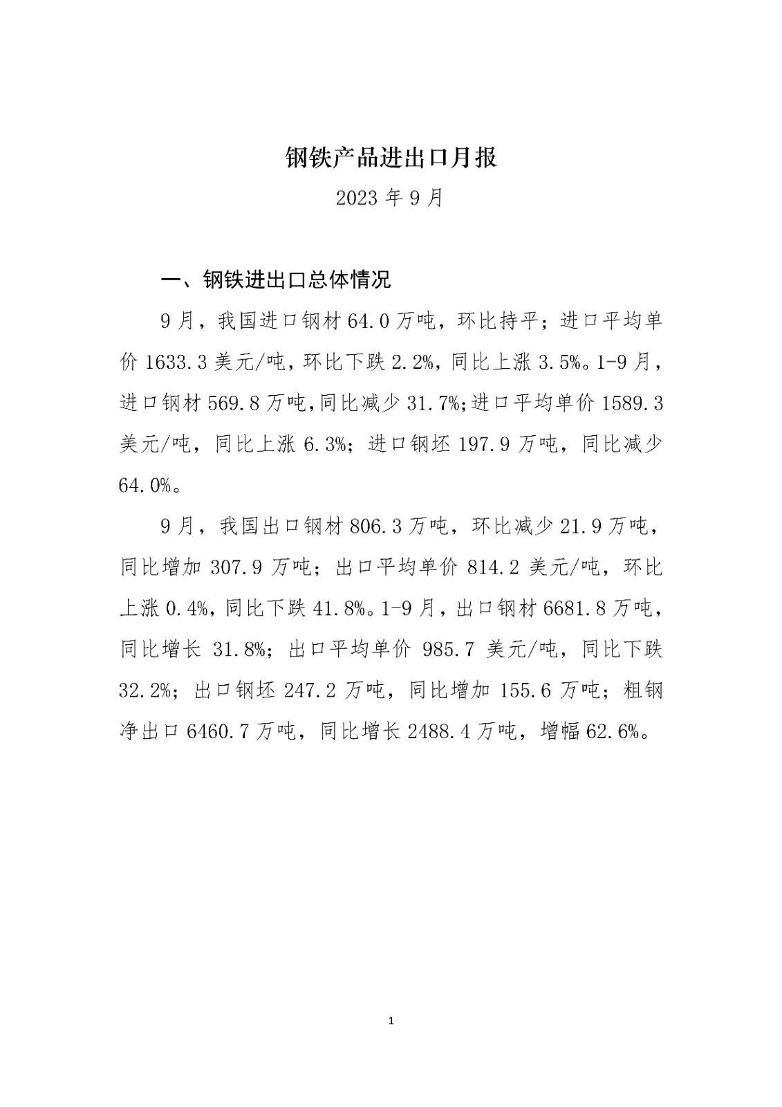 ú̿,ú̿r,ú,̿,ú,̿r,oú,úr